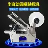 MT-50 máquina etiquetadora autoadhesiva para botellas de vidrio y plástico máquina etiquetadora para botellas redondas pequeñas máquina etiquetadora semiautomática para botellas redondas
