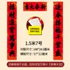 Versos de Ano Novo Chinês de 2027 em Papel de Cobre, Resistentes ao Sol e Não Desbotam, Caligrafia Preta com 11 Palavras, Decoração de Ano Novo Chinês, Versos de Porta, Atacado