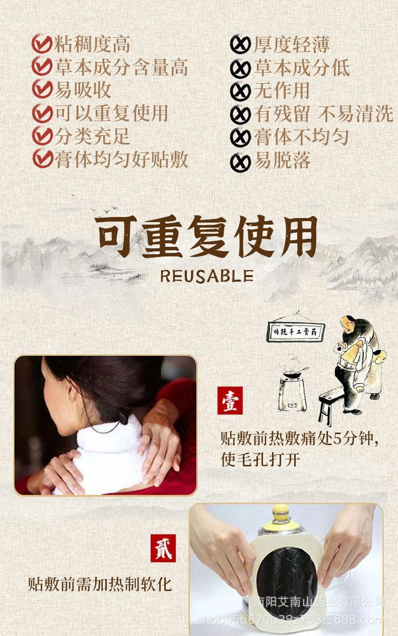 老黑膏详情最新_09.jpg