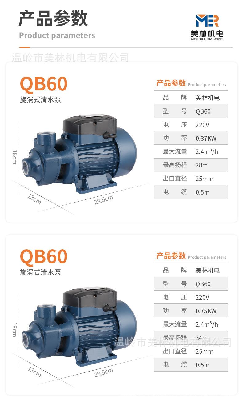 QB60_12.jpg