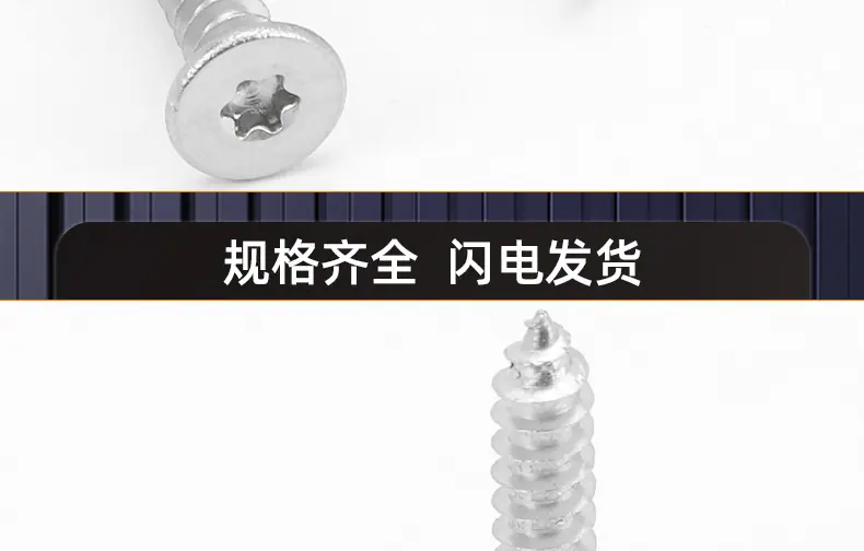 碳钢镀镍CA梅花薄头自攻螺丝_03_17.jpg