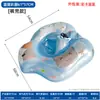 Círculo de natación inflable antivuelco para bebés y niños, suministros para parque acuático, piscina, educación temprana, círculo de natación engrosado, venta al por mayor