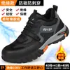 Zapatos Aislados de Alta Gama para Electricistas 10kv Zapatos de Seguridad para Trabajar para Hombre Puntera de Acero Resistente a Perforaciones Ligeros Resistentes al Desgaste Oficina de Suministro de Energía de Fábrica