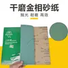 Papel de lija metalográfico marca Shanghai Shangsha, papel de lija metalográfico de precisión W5 ~ W70, paño abrasivo pulido espejo