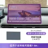 Adecuado para 25 Geely Galaxy Starship 7 Em-I Pantalla Palanca de Cambios Interior Pegatinas Pintura Especial Película Protectora de TPU