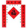 Pareados Escritos a Mano para el Festival de Primavera, Pareados de Año Nuevo para Uso Doméstico, Escritura Personalizada para Bodas, Inauguraciones de Casa, Pareados de Puerta para Casa Nueva, Papel de Arroz Rojo Eterno