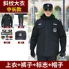 Nuevo abrigo de algodón de invierno para guardia de seguridad, uniforme táctico negro para clima frío, ropa de invierno engrosada, chaqueta de algodón de longitud media