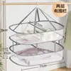Red de Secado Plegable de Doble Capa con Cierre, Canasta Grande Multifuncional para Ropa para Secar y Guardar Ropa Interior y Calcetines, Al por Mayor