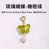 Colgante de mariposa de cristal estilo perla, pulsera de cristal DIY hecha a mano, charm, accesorio con cierre de resorte