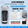 Adequado para Xiaomi Yu7/Su7 Teto Solar Protetor Solar Teto Panorâmico Moldura Acessórios de Proteção Solar para Carro Atacado