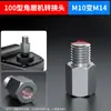 Adaptador para Amoladora Angular Tipo 100/Tipo 125 M10 a M14/M14 a M10 Accesorios de Husillo Cabezal de Conversión para Amoladora Angular