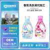 Detergente para Roupa Doméstico Engarrafado Fragrância Oem Remoção Poderosa de Manchas Fragrância de Longa Duração Amaciante Cuidado com as Mãos Processamento de Fragrância Amaciante