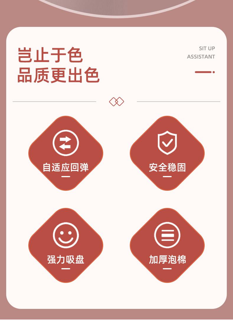 仰卧起坐辅助器定制详情_02