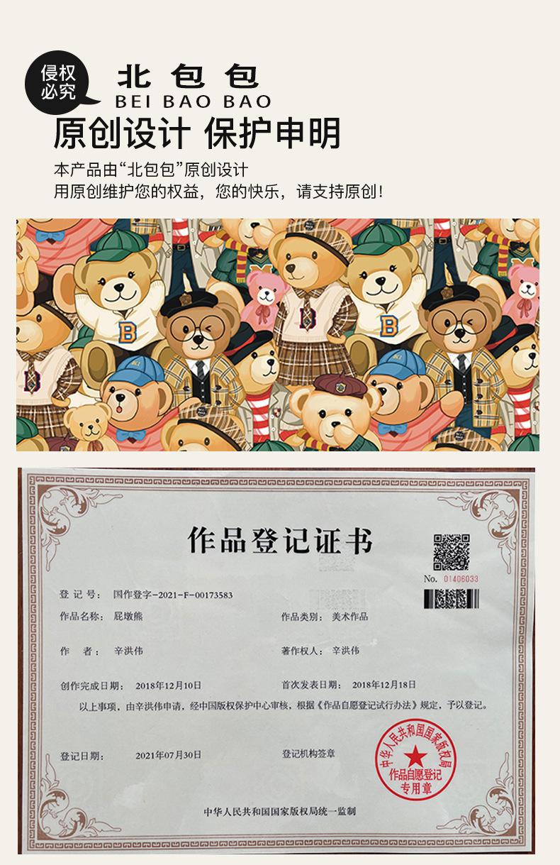 帆布 屁蹲熊