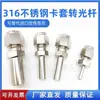 Acero Inoxidable 316 Fitting Recto de Barra 1/4 Fitting para Soldar de Tubería 6mm Fitting Adaptador de Barra Recta a Fitting 1/2