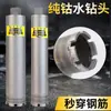 Broca de diamante de cobalto puro para perforar agujeros en paredes de concreto armado y unidades de aire acondicionado, abridor de agujeros afilado