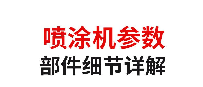 喷涂机_15.jpg