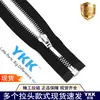 Cremallera Metálica Ykk No. 5 Dientes de Cobre Blanco Cremallera Abierta al por Mayor Múltiples Tamaños Suave Accesorios para Ropa Tirador de Cremallera Ykk de Auto-Bloqueo