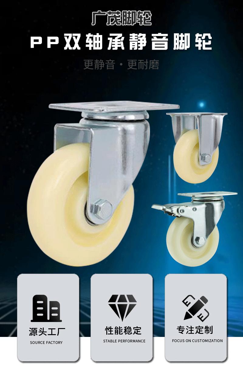 pp脚轮_04已更新