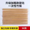 Pauzinhos Descartáveis para o Ano Novo Chinês, Tigelas e Pauzinhos Convenientes para Uso Doméstico e Comercial, Fast Food, Bambu Carbonizado Atacado, Catering e Delivery