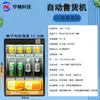 Pequena Máquina de Venda Automática, Máquina de Venda Automática Self-Service Não Tripulada, Máquina de Grade de Bebidas para Sala de Chá, Máquina de Venda Automática Inteligente Totalmente Automática para Hotel