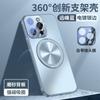 Soporte Giratorio 360 Adecuado para Iphone16Pro Funda Magnética para Teléfono Apple 15 Esmerilado Todo Incluido Enfriamiento Creativo 14
