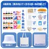 Kit de material DIY tie-dye tinta tie-dye para jardim de infância bolsa de lona tie-dye para crianças elástico de cabelo chapéu conjunto de ferramentas