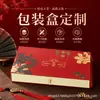 Caixa de Embalagem Personalizada de Fábrica Caixa de Embalagem para Alimentos Chocolate Caixa Externa Personalizada para Cosméticos Caixa Colorida Embalagem com Impressão Personalizada