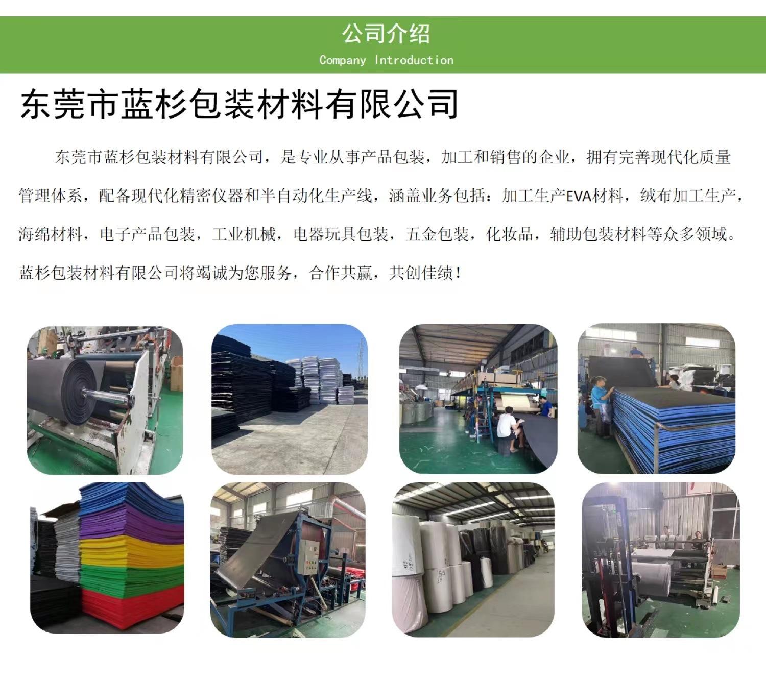 公司介绍 超清晰