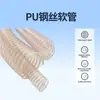 Conducto de Aire de Poliuretano PU Transparente Manguera Telescópica de Alambre de Acero Desgaste Resistente y Resistente a la Temperatura Tubo de Ventilación Industrial para Succión de Polvo Manguera de Alambre de Acero