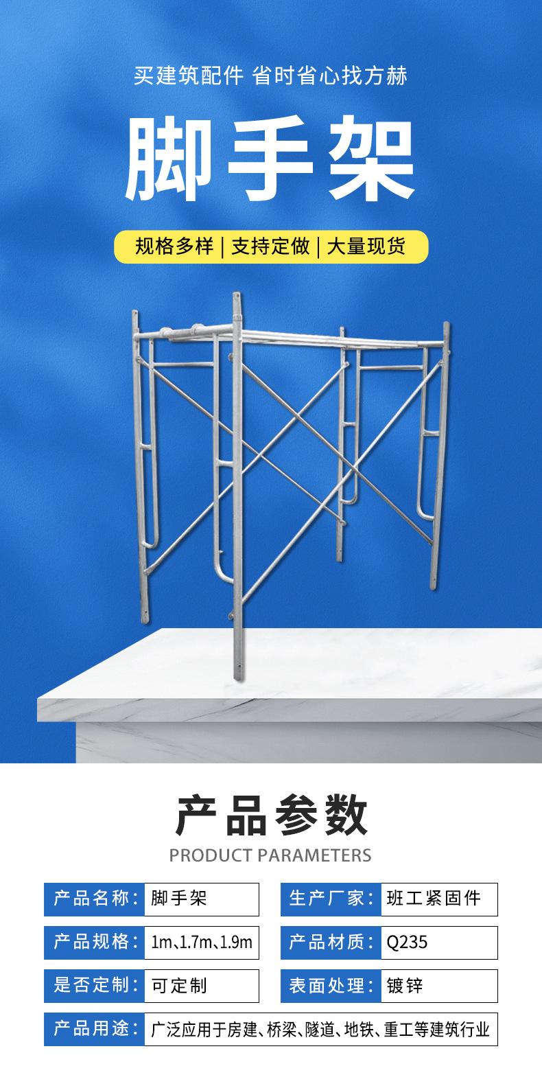23.脚手架 (2).jpg