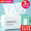Toalla para Lavado Facial de Salón de Belleza, Toalla Desechable de Algodón Suave para Mujer, Toalla de Belleza Ampliada y Engrosada, Toalla de Algodón Puro para Lavado Facial, Almohadilla de Algodón Estéril