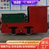 Locomotora de túnel minero de 2.5 toneladas alimentada por batería, fabricante de locomotoras mineras alimentadas por batería, estructura de la locomotora minera