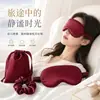 Set de Dos Piezas de Bolsa de Tela para Máscara de Ojos de Seda Simulada, Set de Satén de Seda para Dormir, Set de Tres Piezas de Máscara de Protección para Ojos Bloqueadora de Luz Transfronteriza