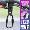 Gancho para veículo elétrico frontal universal bateria bicicleta motocicleta gancho forte capacete gancho para retirada carga rolamento