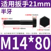 Tornillo Hexagonal Grado 8.8 Tornillo de Cabeza Hexagonal Exterior Negro Alargado Tornillo 6M10M12C14 PCT 16GB Completo 5 Media Rosca