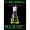 Juego de Frascos Lavadores de Gas de Vidrio Frasco Lavador de Gas de Laboratorio Equipo Químico Botella de Boca Ancha Botella de Recolección de Gas con Cono Graduado