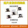 0603 serie completa SMD fusible de autorrecuperación PPTC SMD0.05A 0.1A 0.2A 0.5A 6V 8V