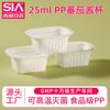 Caja de plástico rectangular para salsa al por mayor de fábrica 25ml Vaso de PP para cátsup Vaso desechable para aderezo Caja de plástico