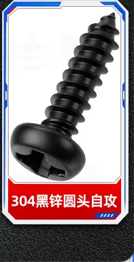碳钢镀镍内三角圆头自攻螺丝_15