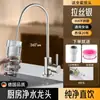 Torneira Purificadora de Água Aço Inoxidável 304 Doméstico Cozinha Bebida Direta Máquina de Água Pura Filtro Tubo de Água 2 Pontos Acessórios Universais
