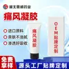 Fabricante de Gel Frío para Gota Personaliza Ungüento para Alivio del Dolor de Columna Lumbar y Articulaciones de Rodilla Procesamiento de Parches para Articulaciones de Manos y Pies OEM