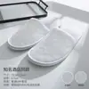 Chinelos Descartáveis de Hotel Cinco Estrelas, Espessados, para Uso em Hotel, Pousada, Uso Doméstico, Antiderrapantes para Todas as Estações, Atacado e Personalizados para Hóspedes
