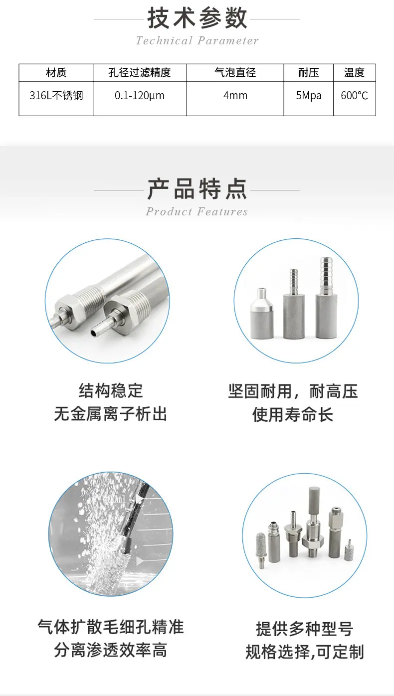 宝塔型曝气头_02