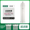 Aplicable al Filtro Cartucho Purificador de Agua Changhong CUF-H501/H502 Filtro Acero Inoxidable Membrana de Ultrafiltración Purificador de Agua Universal