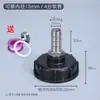 Accesorios de Junta de Conversión de Plástico para Válvula de Barril Ton IBC Cubo Ton Diámetro Variable de 2 Pulgadas a 4/6 Puntos 1/ 1.2/1.5 Pulgadas