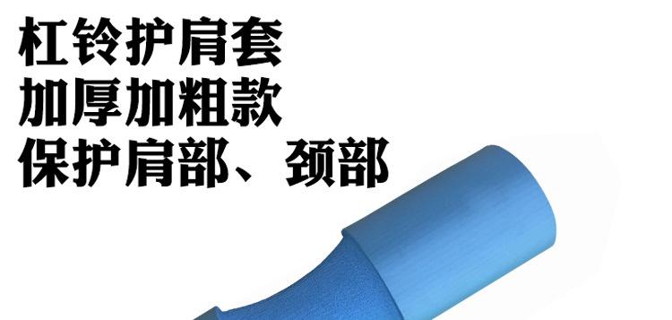 健身器材护肩详情_01.jpg