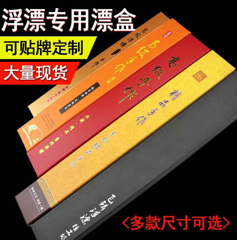 纸质浮漂盒_01.jpg