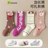 Calcetines para niñas, calcetines de otoño e invierno para niños, calcetines de algodón lindos de dibujos animados de tubo medio y alto para bebés