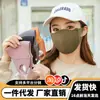 Mascarilla de Invierno Nueva Maillard con Correa Ajustable para las Orejas para Mujeres con Buen Aspecto, Mascarilla Cálida a Prueba de Viento y Frío para Ciclismo